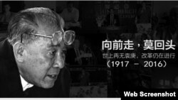 招商局发布袁庚逝世消息（招商局网站截图）