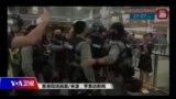 VOA连线（海彦）：港周日再爆警民冲突 美参议员促避免暴力莫损挺港人法案通过