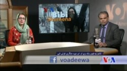 بي بي شیرینه – وي او اې ډيوه په ټیلې ویژن