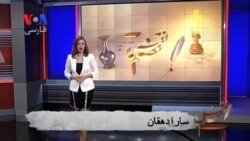 نمایشگاهی از یازدهم سپتامبر، الیور ساکس، لورکا و نمایش گروه تئاتر گیتی