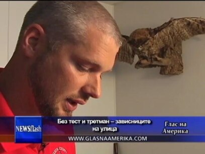 Соли за капење – опасна дрога од многу аспекти
