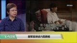 时事看台(江林)：前军官讲述六四真相