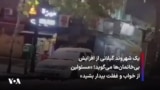 یک شهروند گیلانی از افزایش بی‌خانمان‌ها می‌گوید؛ «مسئولین از خواب غفلت بیدار بشید»