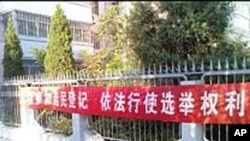 北京街头随处可见宣传基层人大选举的标语
