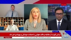 ویکتوریا آزاد: من حملات آمریکا و اسرائیل را محکوم نمی‌کنم