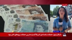 بریتانیا ۲۵۰ میلیون پوند برای افزایش امنیت یهودیان اختصاص داد 