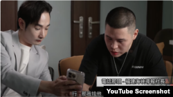 在台湾以反共视频出名的“油管(YouTube)”博主“八炯”制作的《中国统战纪录片 上集》视频截图。