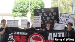 香港留学生发起反洗脑抗议游行