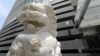 北京金融街一家銀行外的石獅子和監控攝像頭。（2021年7月9日）