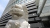 北京金融街一家银行外的一尊雄狮石雕。（2021年7月9日）