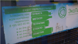Moskovske nove kante za reciklažu