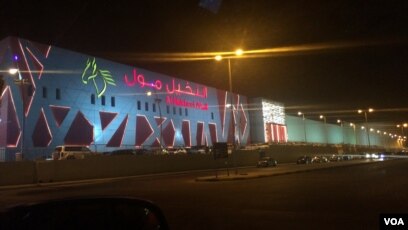 We chat rooms in Riyadh