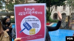 香港示範者手持標語質疑港府政治打壓維權組織。(美國之音 湯惠芸拍攝)