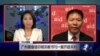 VOA连线(傅希秋)：广州基督徒印刷宗教书刊一案开庭未判