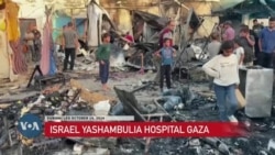 Mashambulizi ya Israel yapiga eneo la Hospitali ya Al-Aksa katikati ya Ukanda wa Gaza