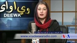 ډیوه ریډیو په ټې وي