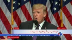 استراتژی امنیت ملی نوین آمریکا/ اشاره ترامپ به ایران و تنبیه سپاه برای حمایت از تروریسم