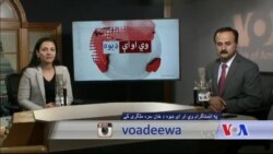 د ډیوه ریډیو د روانو چارو خپرونه په ټي وي