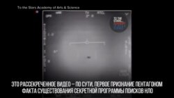 Охота за НЛО