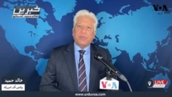 وی او اے اردو کی نیوز ہیڈ لائنز | 24 فروری 2025