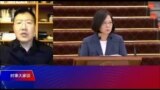 VOA连线（张永泰）：台北市长柯文哲宣布成立新的政党