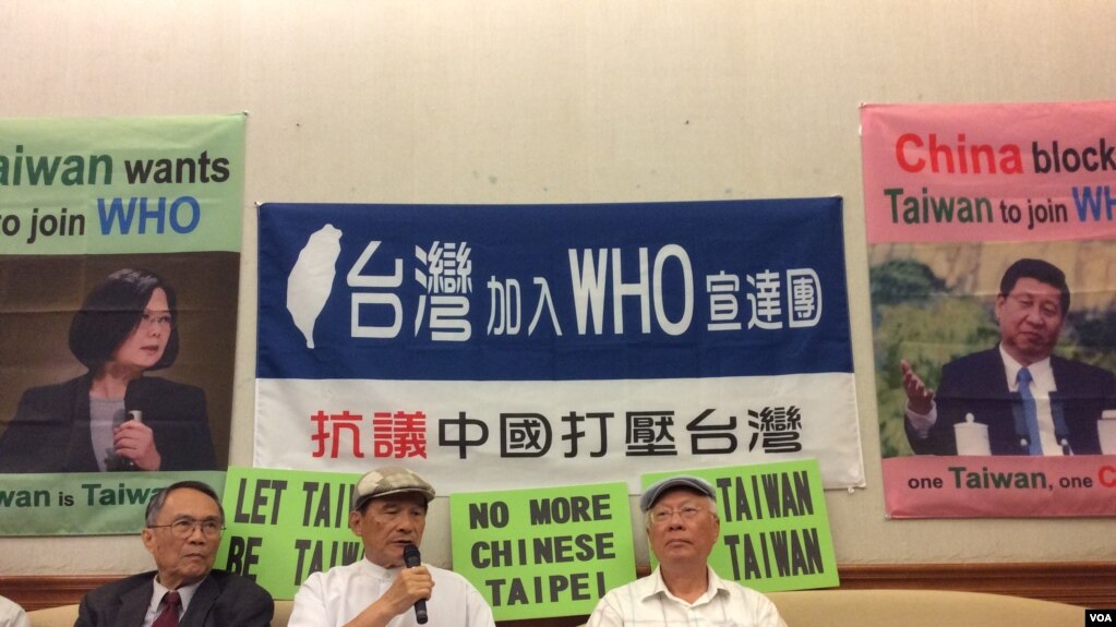 台湾加入世界卫生组织宣达团记者会 (申华 拍摄)