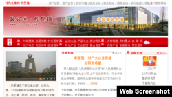 浙江省织里镇官方网页截屏