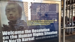 [뉴스 풍경 오디오 듣기] 뉴욕 타임스퀘어 광장에 북한인권 개선 촉구 광고