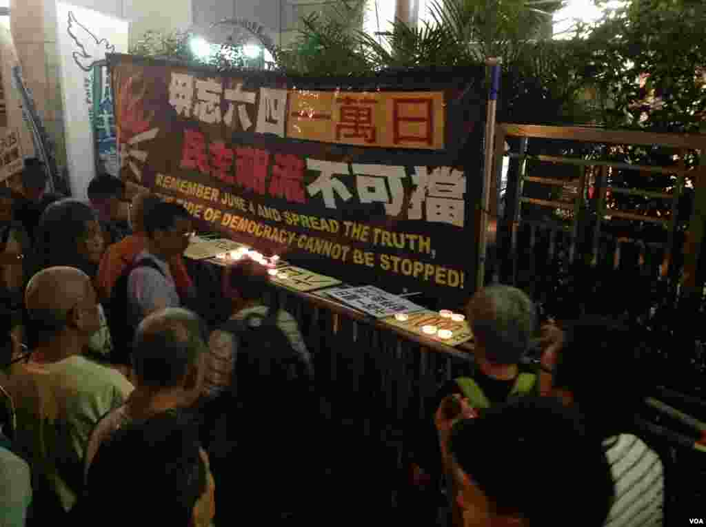 香港支联会中联办纪念六四“一万日”（美国之音海彦拍摄 ） 