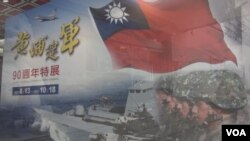黃埔建軍90周年 台灣舉辦大型紀念活動