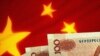 美国严重关切中国汇率政策