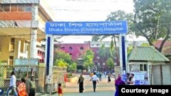 ঢাকা শিশু হাসপাতাল