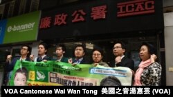 香港民主派向廉政公署舉報十多宗疑似種票個案 (攝影：美國之音湯惠芸)