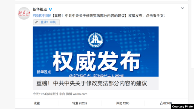 新华社这篇“重磅”微博文章后来被删