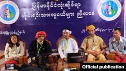 တိုင္းရင္းသားလူငယ္မ်ားညီလာခံသတင္းစာရွင္းလင္းပြဲ 
