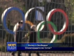 Колку е безбедно во Сочи?