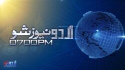 7:00PM اردو نیوز شو