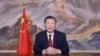 VOA Mandarin: Experts react to Xi Jinping's New Year’s speech 