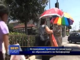 Сегрегација во образованието