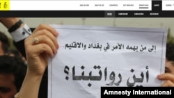 Amnesty report on anti-government protests in Iraqi Kurdistan Region 