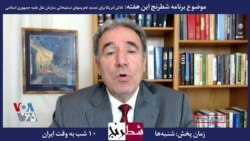 معرفی برنامه| شطرنج - حسن داعی و تبعات عدم اجرای تحریم‌های تسلیحاتی علیه جمهوری اسلامی