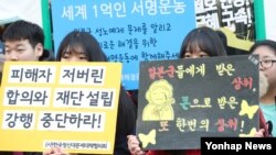지난 25일 서울 종로구 옛 일본대사관 앞에서 열린 제1267차 일본군 '위안부' 문제 해결을 위한 수요집회에서 참가자들이 피켓을 들고 일본정부의 사죄를 촉구하고 있다. 