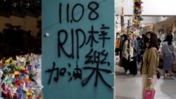 香港科大學生會無悔辦追悼會被懲罰 中大學生對警方搜捕表遺憾