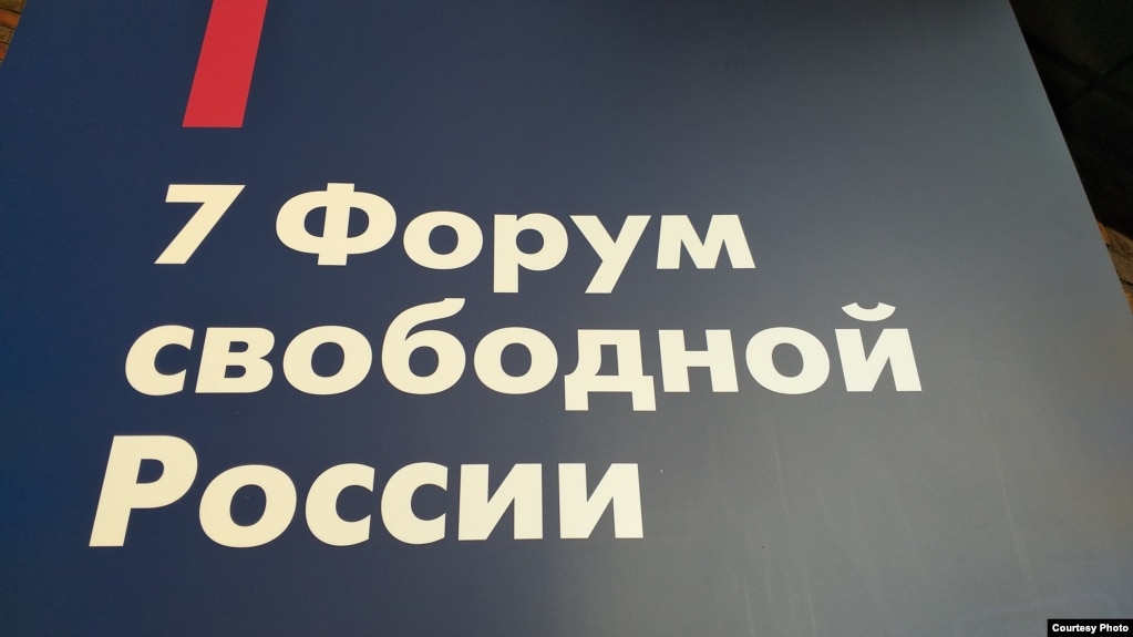 Свободный форум. Свободная Россия. Форум свободной России логотип. Россия будет свободной чей лозунг. Форум свободной России карта.