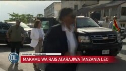 Tanzania: Kamala Harris kuangazia uwezeshwaji wa wanawake katika masuala ya uchumi