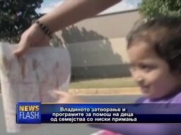 Каква е користа од Хед старт?