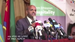 ርእይቶ ተሳፈርቲ ቦኽሪ ነፋሪት መንገዲ ኣየር ኢትዮጵያ ናብ ኤርትራ