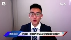 疫苗虚假信息，全面疫苗接种要求，如何影响美国疫情