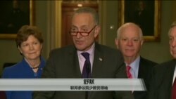 VOA连线：华盛顿聚焦税改，民主党领袖拒绝与川普会谈