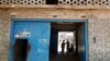 FILE - The entrance of Aden Central Prison, known as Mansoura, where one wing is run by Yemeni allies of the United Arab Emirates, is shown in this May 9, 2017, photo in Aden, Yemen. 